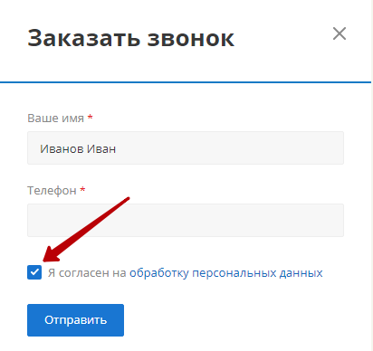 Образец политики оператора (уполномоченного лица) в отношении обработки персональных данных